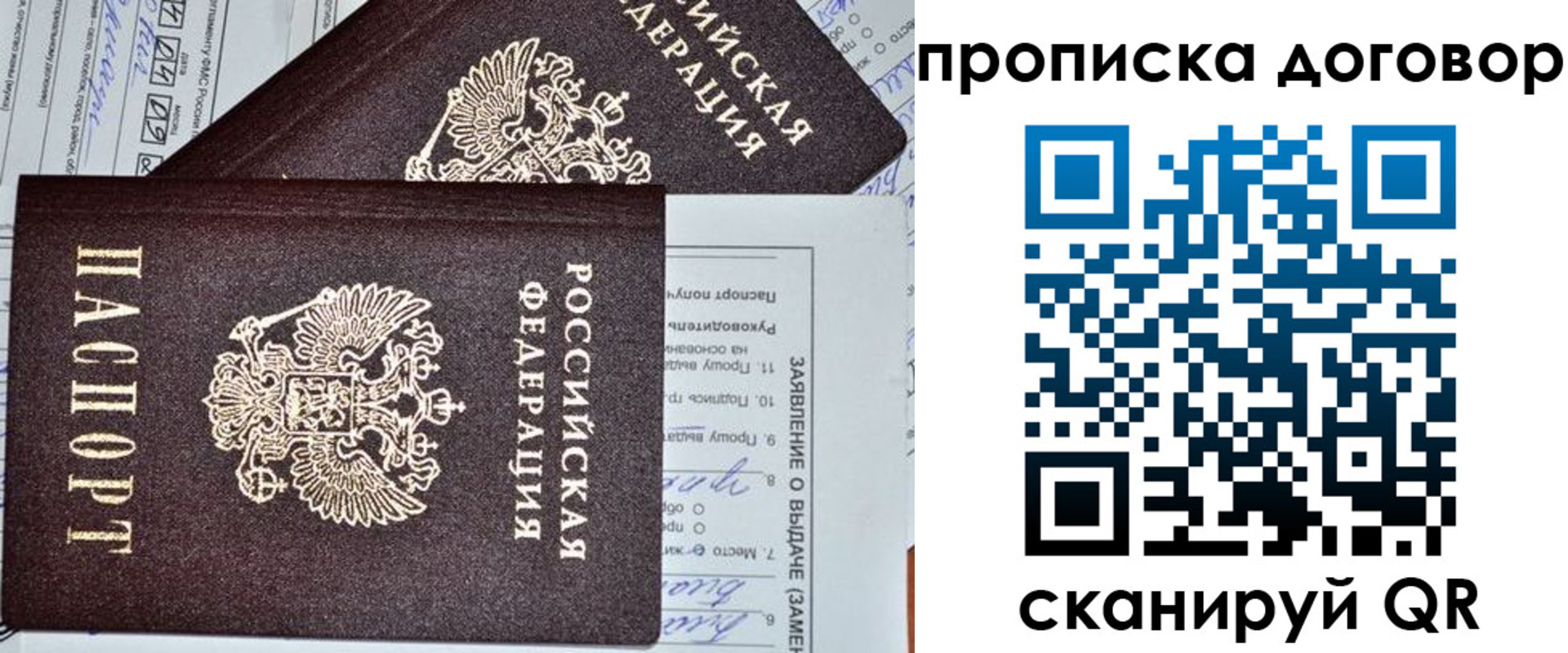 прописка в квартире в Железногорск-Илимском