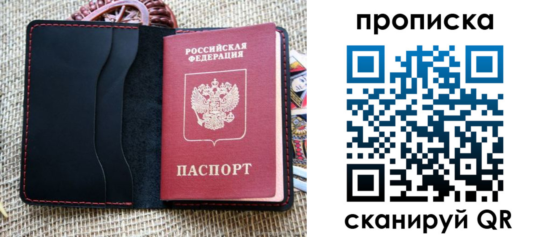 регистрация в Железногорск-Илимском