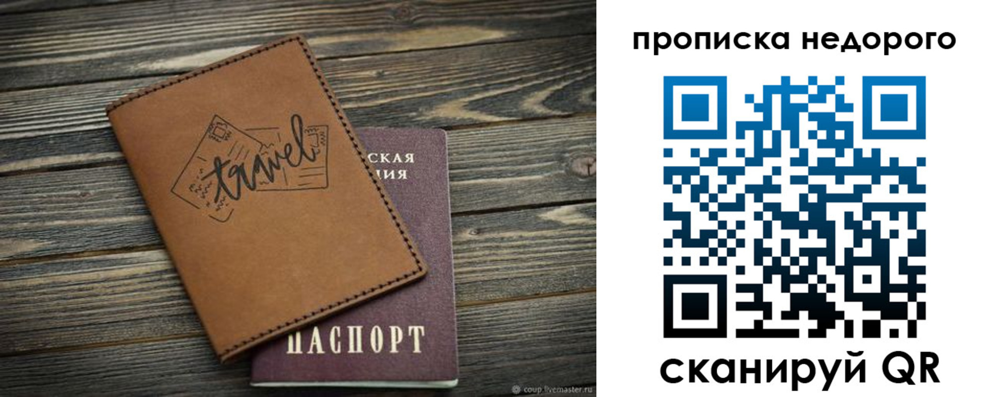 прописка регистрация в Железногорск-Илимском