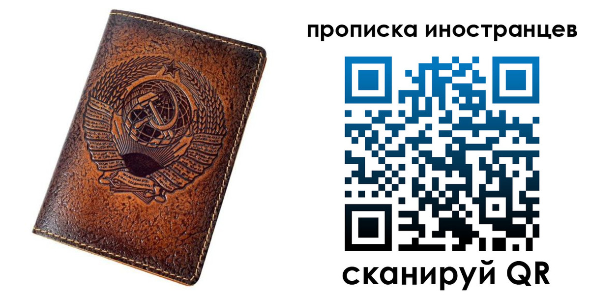 временная регистрация в квартире в Железногорск-Илимском