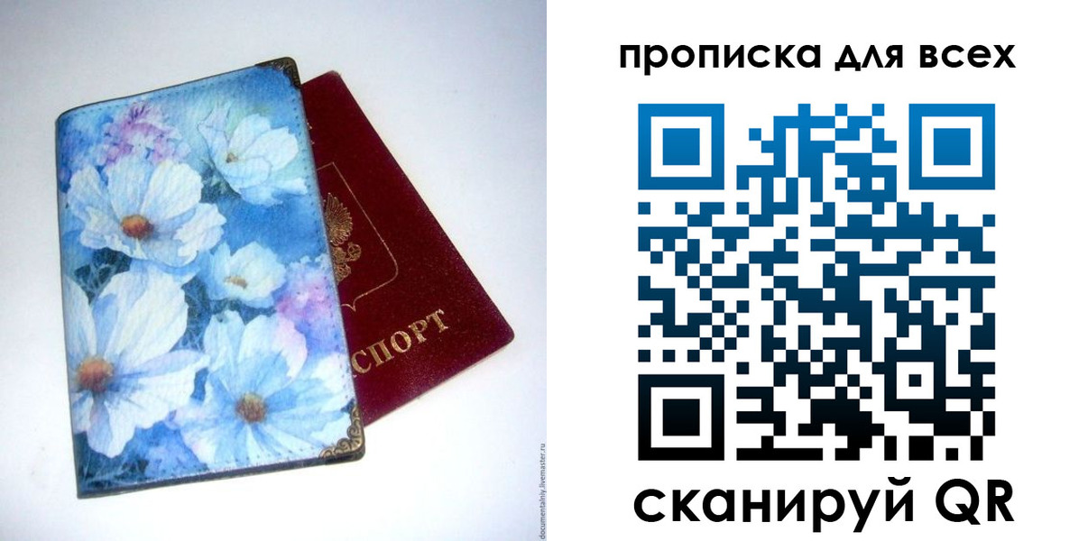 временная регистрация поиск в Железногорск-Илимском